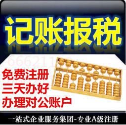 一站式企業(yè)服務 廣州公司注冊、變更、注銷及許可證辦理指南