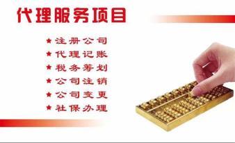 武漢江夏區(qū)代理記賬、公司注冊與工商代辦服務(wù)詳解