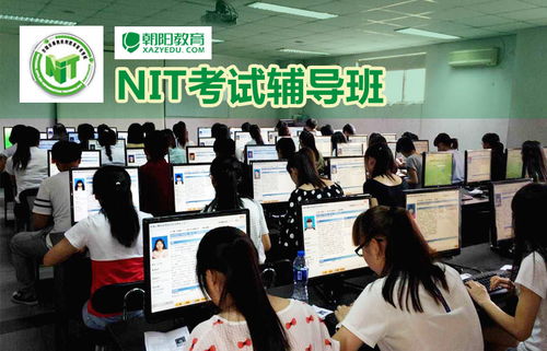 西安NIT培訓(xùn) 開(kāi)啟計(jì)算機(jī)技術(shù)職業(yè)生涯的優(yōu)質(zhì)平臺(tái)