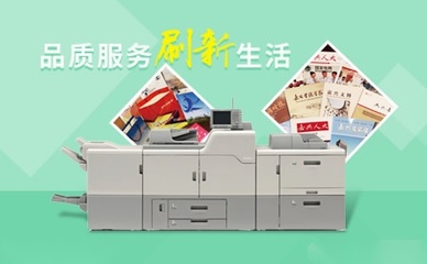 正方設計印刷品牌 一站式電腦圖文設計印刷解決方案