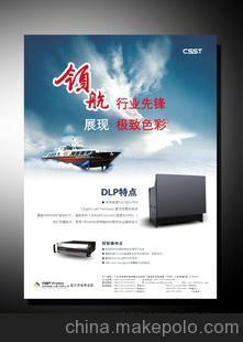 上海丞思電腦圖文設計銷售部 專業打造16開彩頁廣告宣傳設計加工一站式解決方案