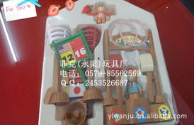 浦江縣永梁玩具廠 “過(guò)家家”趣味兒童玩具列表一覽